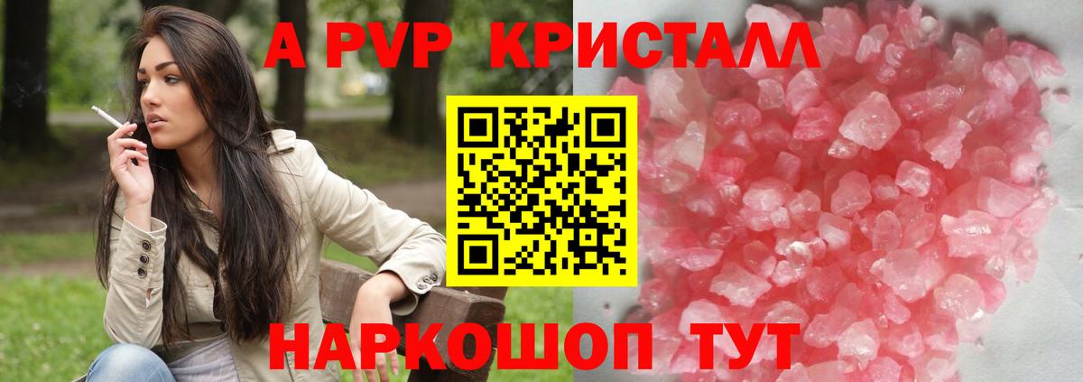 Alpha PVP Crystall  Вход с VPN  Alfa_PVP кристаллы  даркнет сайт  Alpha PVP кристаллы  Каменка 