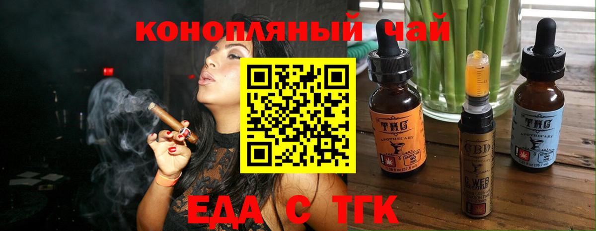 Каменка  Еда ТГК марихуана  Вход с VPN 