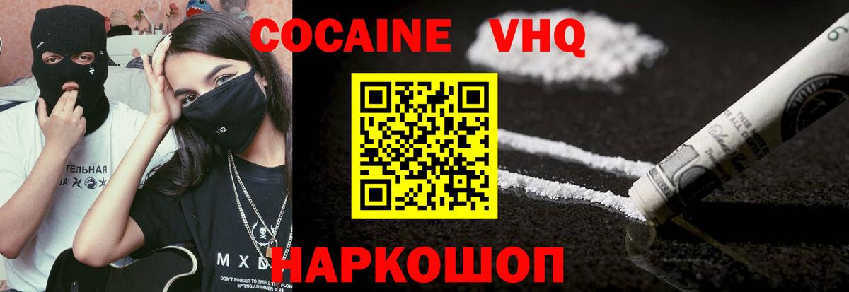 КОКАИН Эквадор Каменка