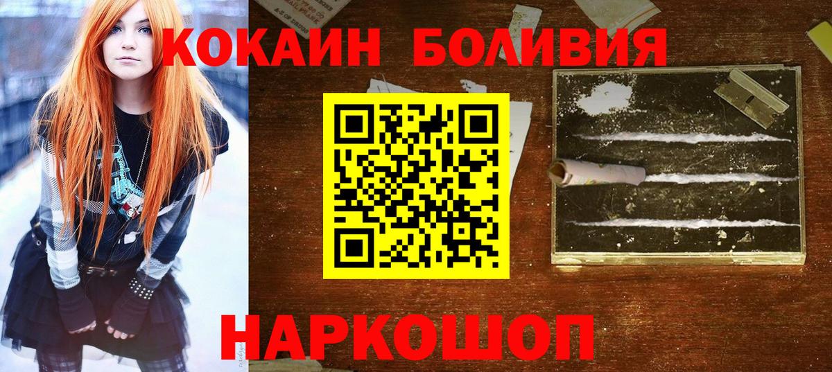 КОКАИН 98%  COCAIN  купить  цена  Каменка  Cocaine VHQ  Вход с VPN 