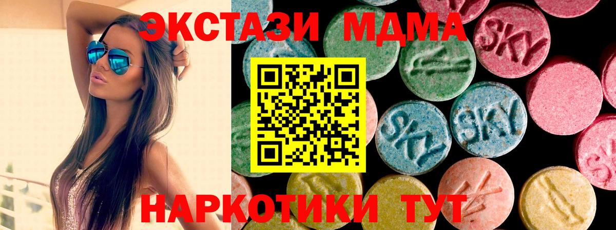 Экстази Дубай  Вход с VPN  Ecstasy  Каменка  Ecstasy XTC 