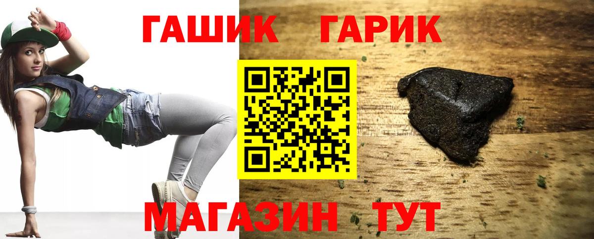 Гашиш гашик Каменка