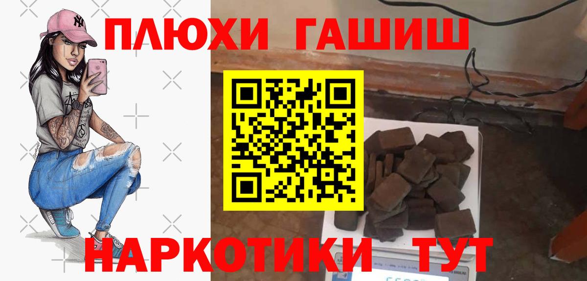 ГАШИШ Изолятор  ГАШ Premium  Каменка  Вход с VPN 