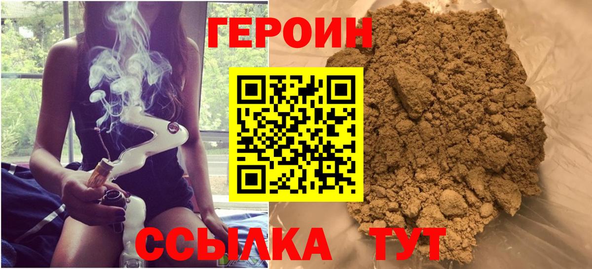 Героин герыч  ГЕРОИН  Каменка  Вход с VPN 