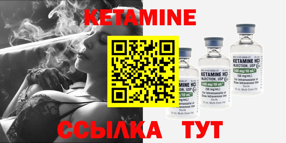 КЕТАМИН VHQ  Вход с VPN  Кетамин VHQ  Каменка 