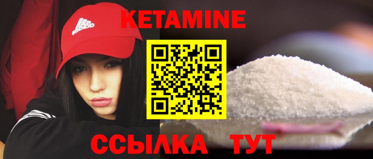 КЕТАМИН ketamine Каменка