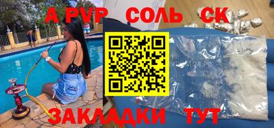 СК Будённовск