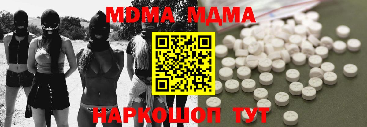 Каменка  МДМА молли  Вход с VPN  MDMA  МДМА кристаллы 