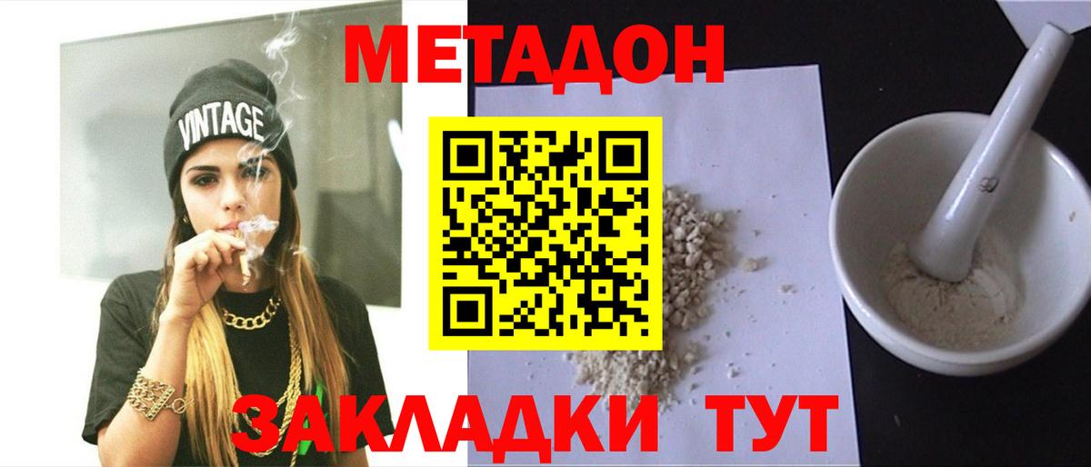 МЕТАДОН белоснежный  Метадон мёд  Вход с VPN  Каменка 