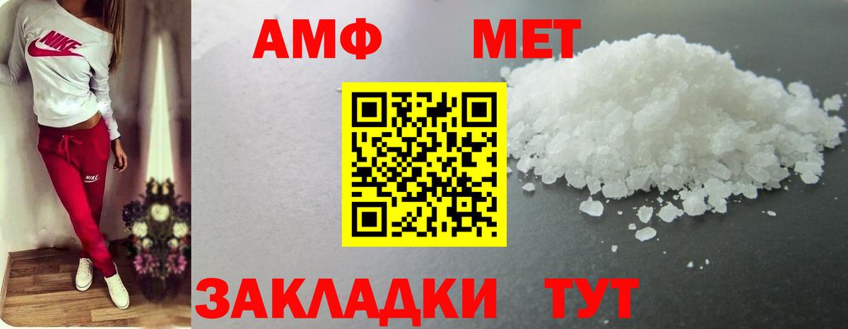 Первитин Декстрометамфетамин 99.9% Каменка