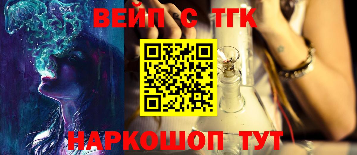 Дистиллят ТГК жижа Каменка